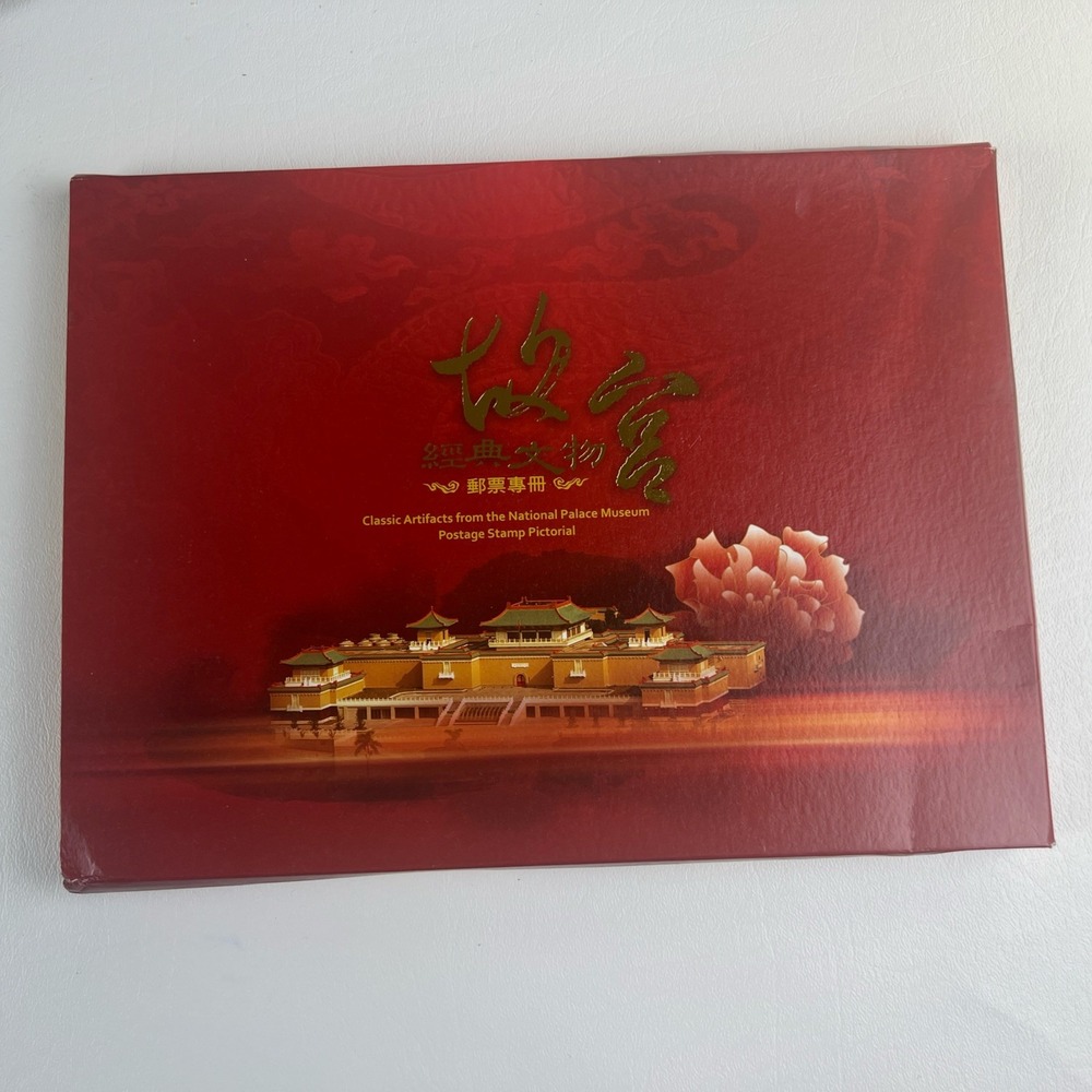 CHUNGHWA POST CO. LTD. CLASSIC ARTIFACTS NATIONAL PALACE MUSEUM POSTAGE STAMPS